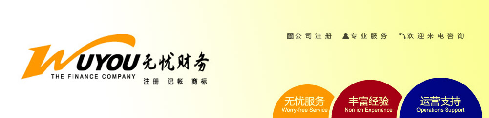 广州注册公司