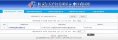 广州公司注册分享：商标注册后的注意事项